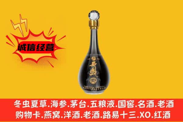 白城大安市上门回收西凤酒价格