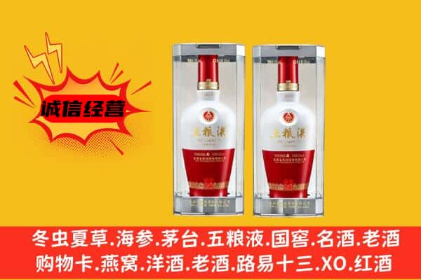 白城大安市上门回收五粮液1618价格