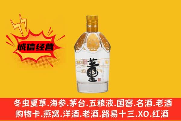 白城大安市上门回收老董酒价格