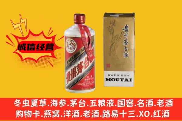 白城大安市回收铁盖茅台酒
