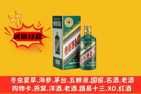 白城大安市名酒回收虎年茅台酒.jpg
