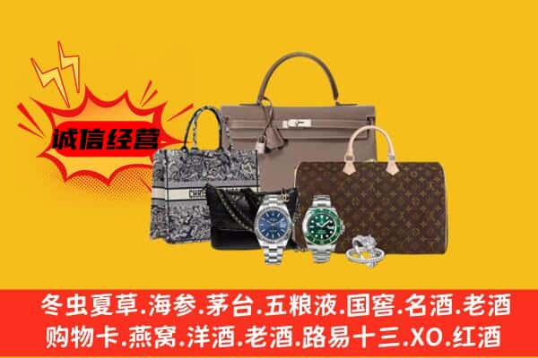 白城大安市回收奢侈品