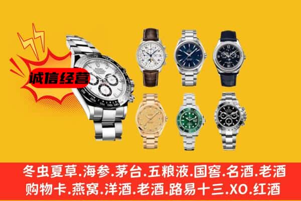 白城大安市回收名表