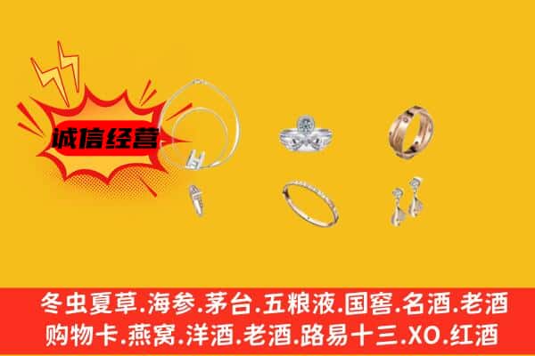 白城大安市回收首饰